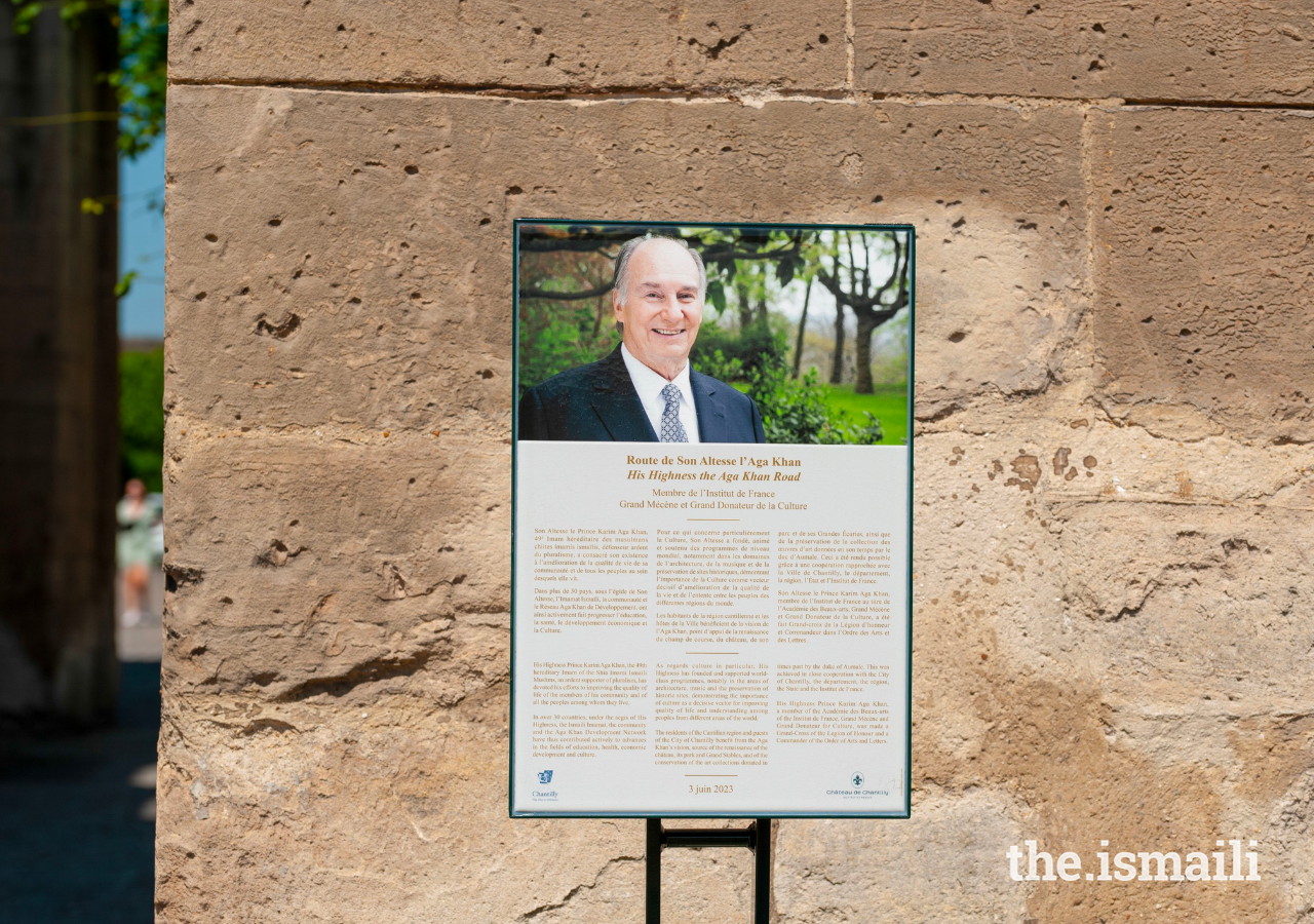 La nouvelle plaque détaille les nombreuses années de contribution de Mawlana Hazar Imam à la restauration du domaine de Chantilly.