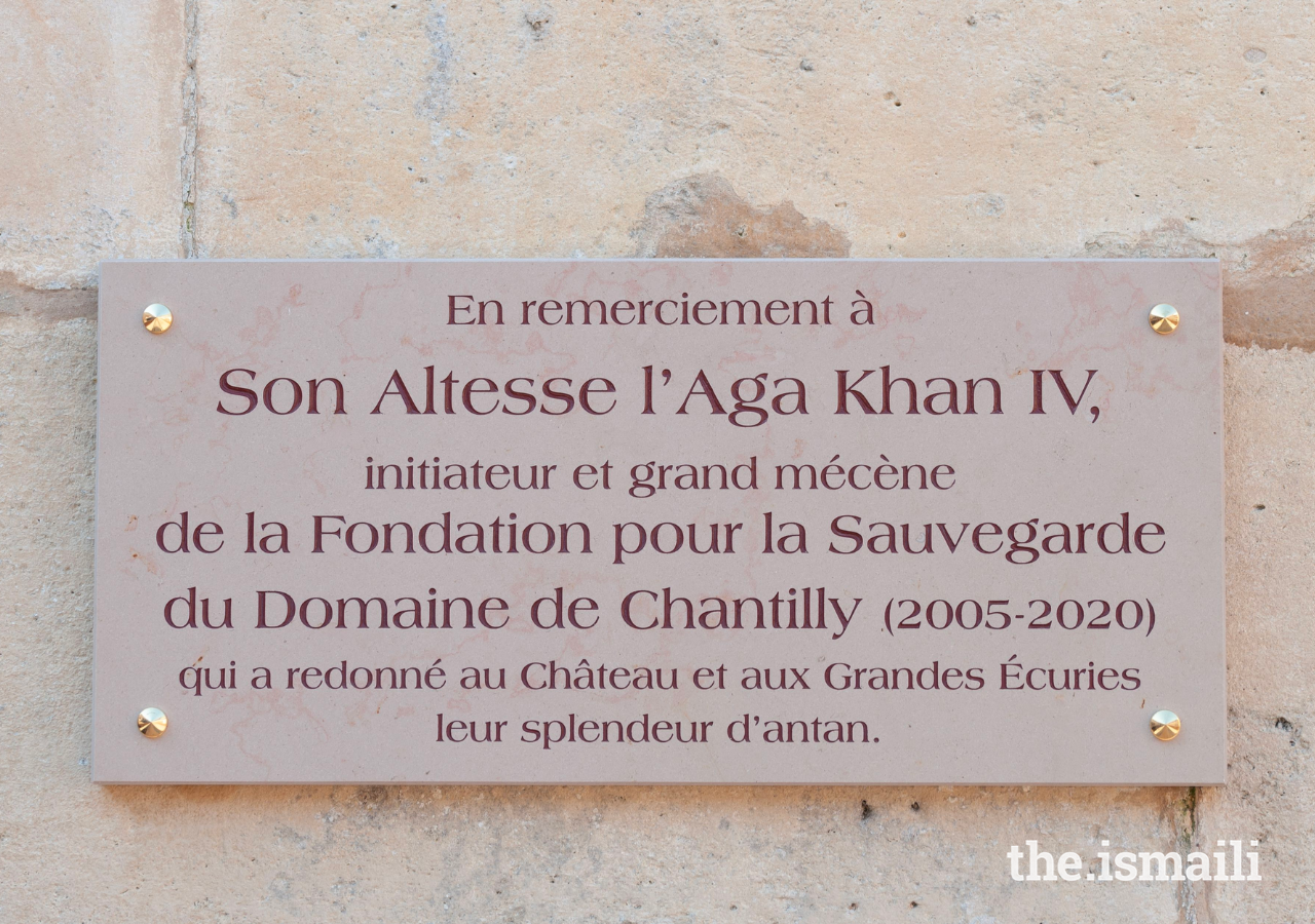 Une plaque, située à l'intérieur du Musée du Cheval Vivant à Chantilly, honorant les contributions de Mawlana Hazar Imam à l'Institut de France.