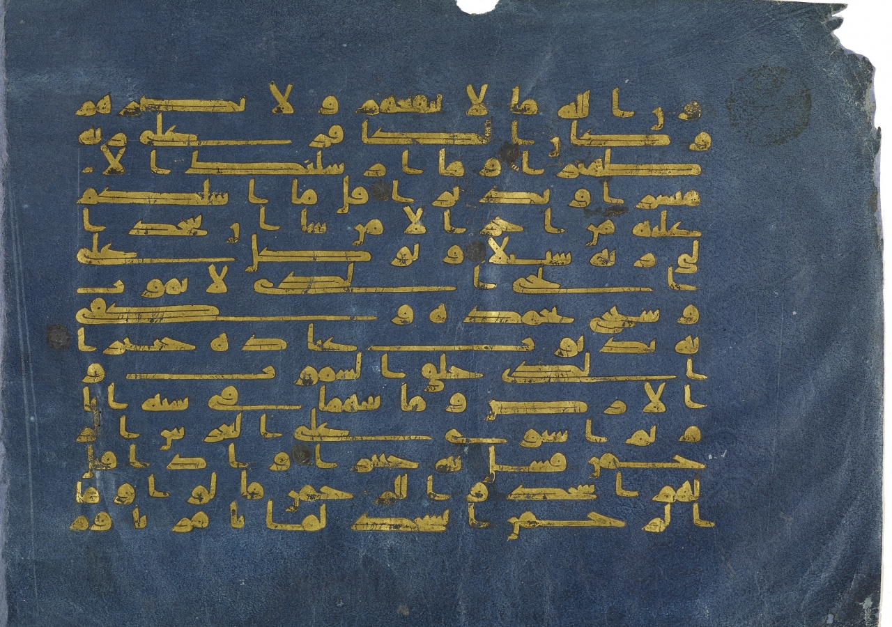 A folio from the famous Blue Qu’ran showing verses 55-60 from Surat al-Furqan.