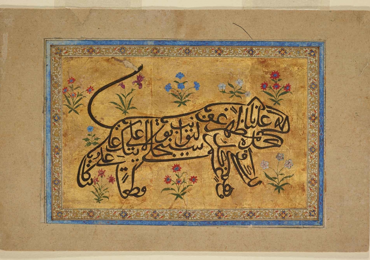 A 17th-century example of zoomorphic calligraphy. Because of his courage and valour, Hazrat Ali was known as “The Lion of God.” The Arabic text is known as Nad-e ‘Ali, and is typically used by Shia Muslims to seek Hazrat Ali’s support in times of sorrow.