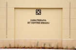 The Ismaili Jamatkhana and Centre, Kinshasa.