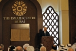 Mawlana Hazar Imam addresses the guests at the opening ceremony of the Ismaili Centre Dubai.  