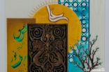 In this work of art, the sun and star bear the name of Hazrat Ali, while the wood panel from the Fatimid period pays homage to the rich historic artistic traditions of the Ismaili community.