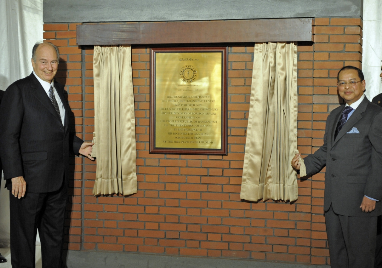 Mawlana Hazar Imam is joined by Bangladesh’s Honourable Adviser for Foreign Affairs, Dr. Iftekhar Ahmed, in unveiling the plaque marking the foundation of the Ismaili Jamatkhana and Centre in Dhaka. 