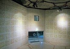 All together, One: The walls recite the 99 attributes of Allah.