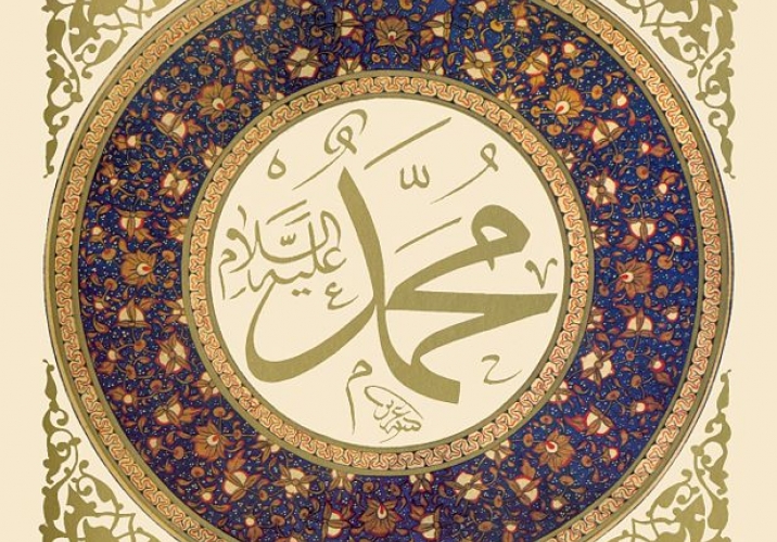 Calligraphy bearing the name of Prophet Muhammad, in traditional Thuluth script. The pattern is thought to be inspired by a 19th century disc from the Hagia Sophia in Istanbul.