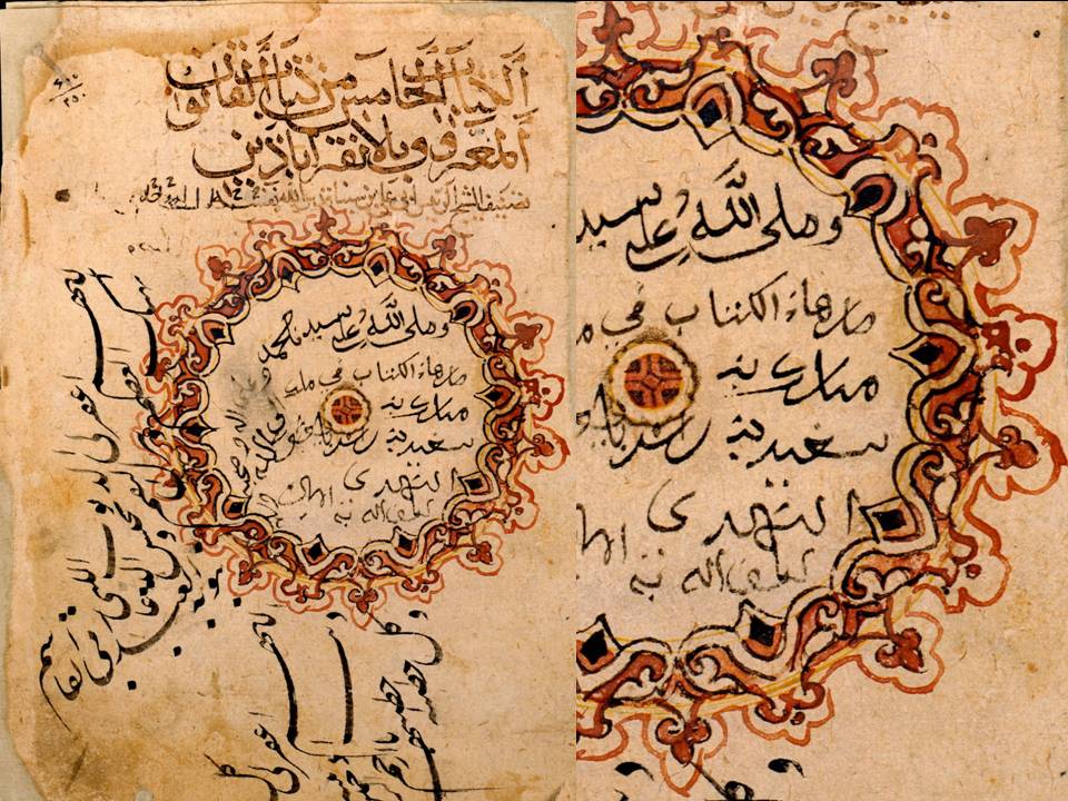 Manuscript of the Qanun fi'l-tibb of Ibn Sina, vol 5 – Iran or Mesopotamia, dated 444 H / 1052 CE. Photo: Courtesy of Alnoor Merchant