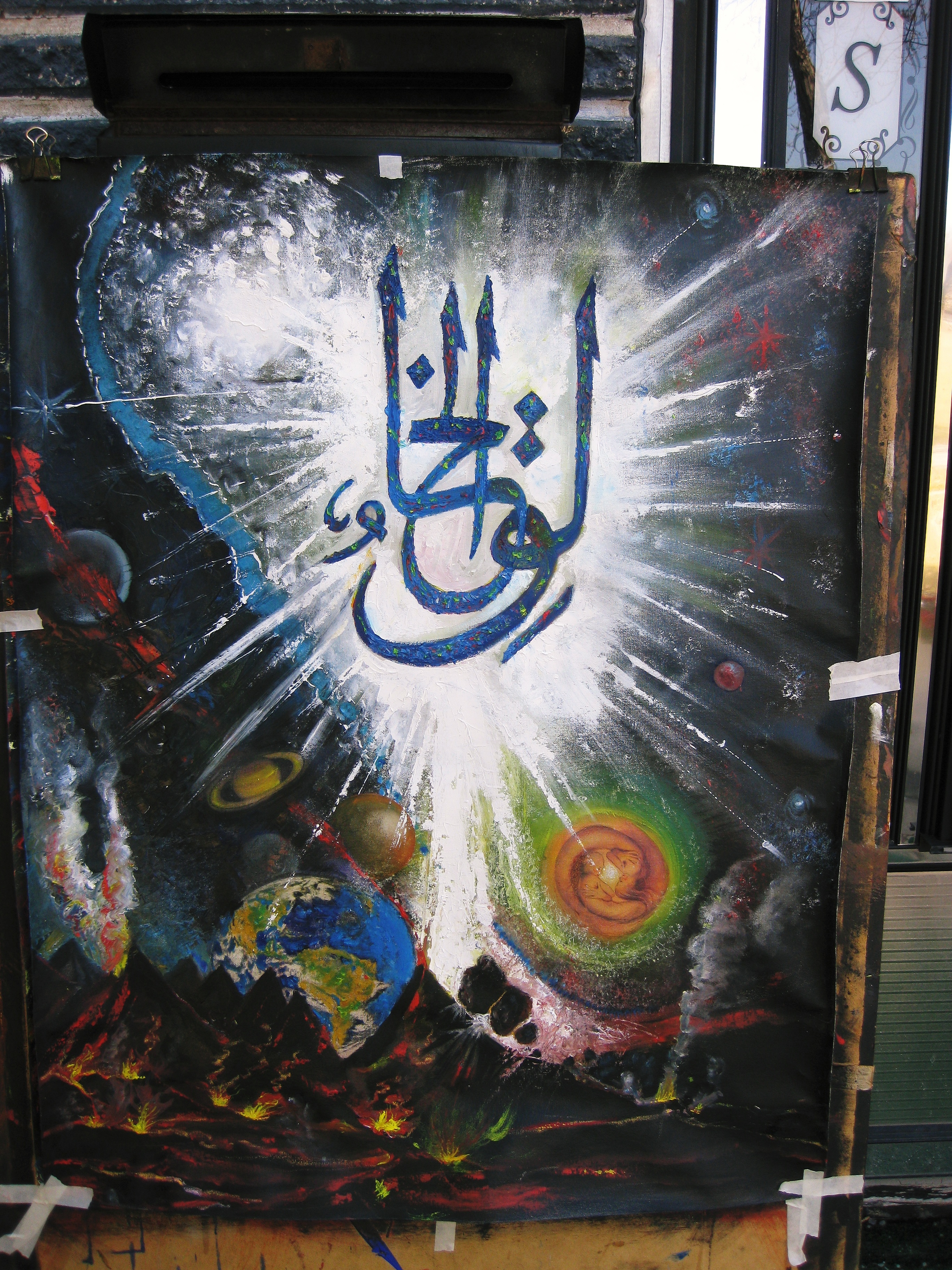 Al Khaliq: the Creator – Here, Rajabali offers his interpretation of the Creation of the Universe. Painting: Madadaly Rajabali